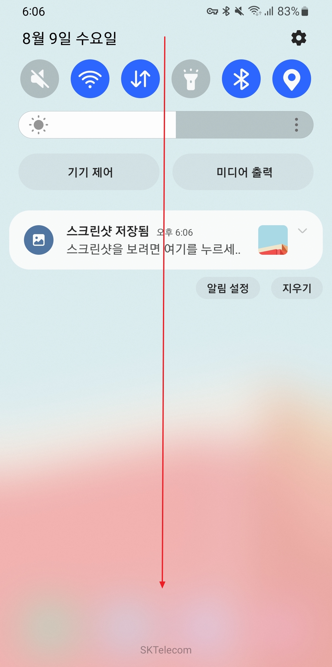 갤럭시 빠른 설정 창을 전체 화면으로 확장한 모습