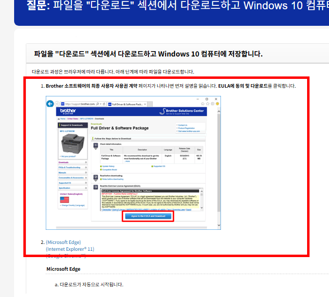 브라더 프린터 드라이버 다운로드