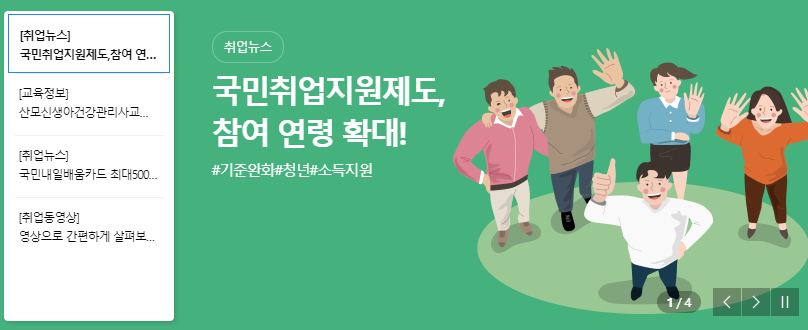 부산벼룩시장 취업가이드