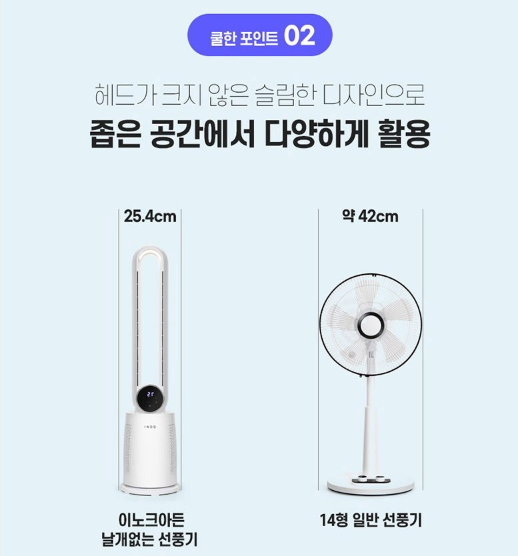 날개 없는 선풍기 추천