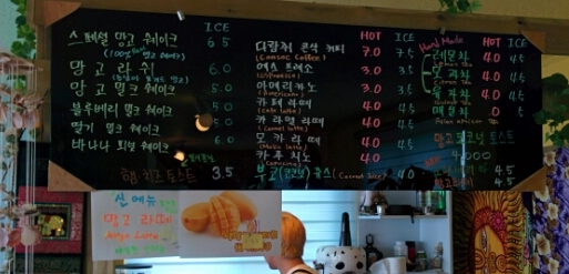 리치망고 2016년때 가격표