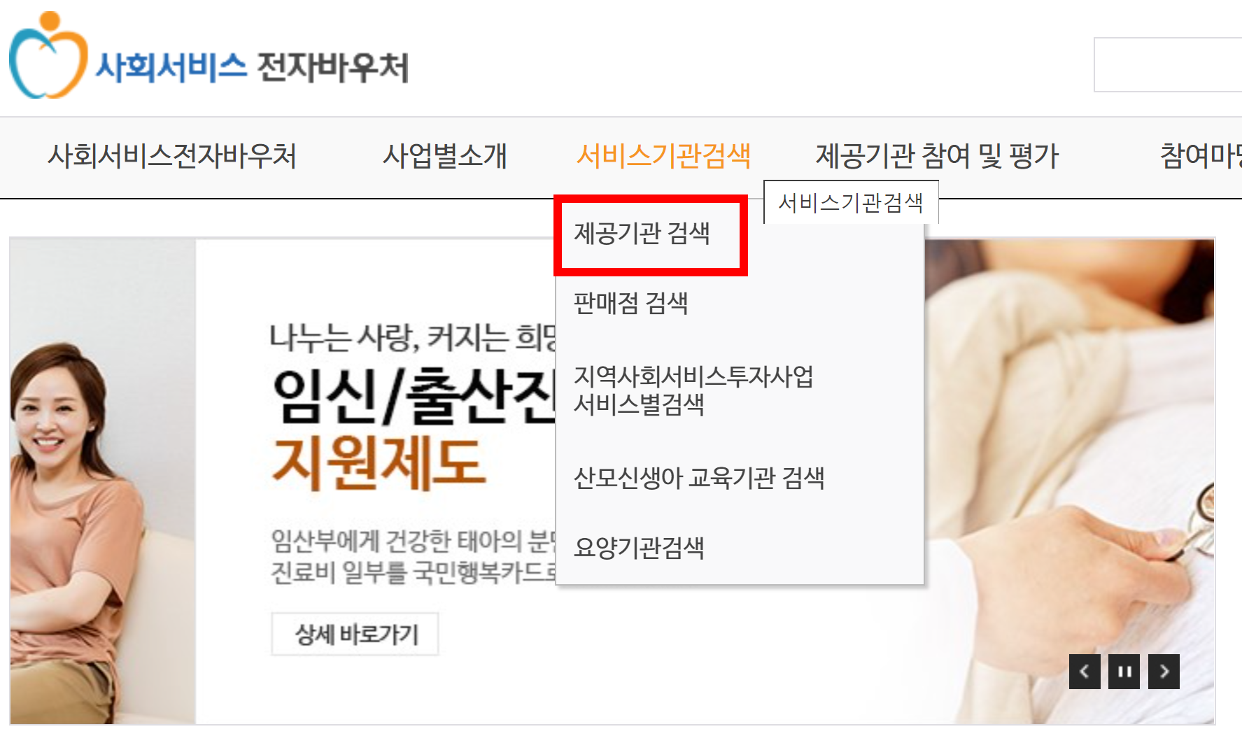 산모신생아 건강관리사 업체 선정 꿀팁 및 예약방법