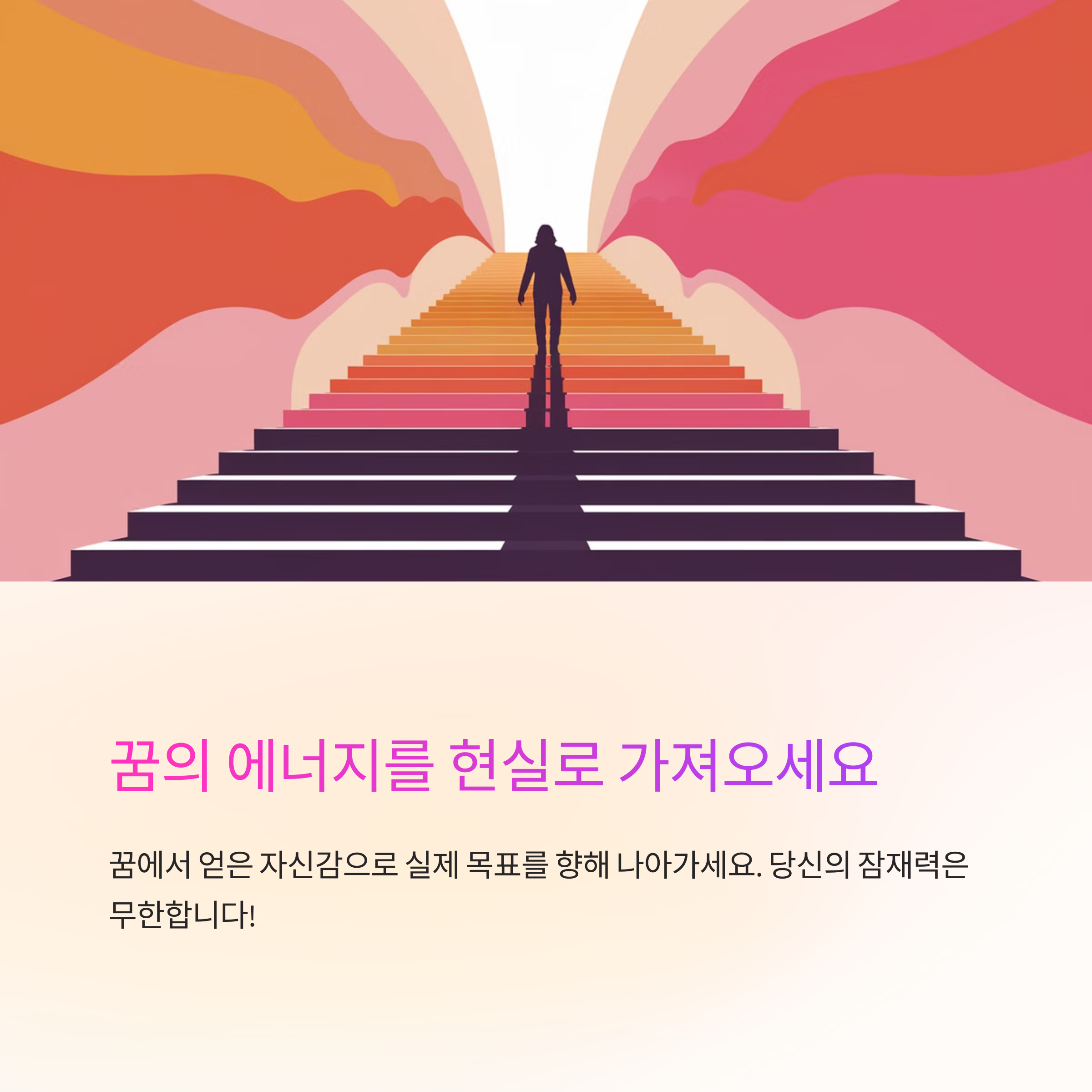 시험에서 1등을 하는 꿈
