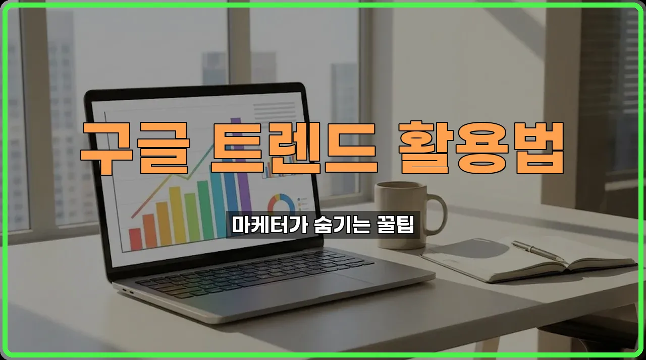 검색어분석
