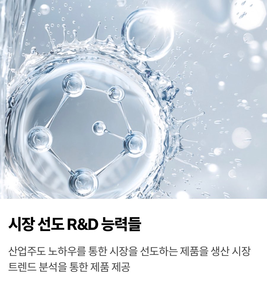 뷰티스킨 공모주