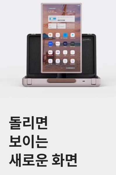 스탠바이미-고