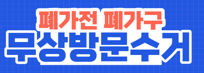 이사 잘하는 방법