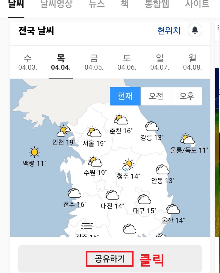공유하기 클릭함