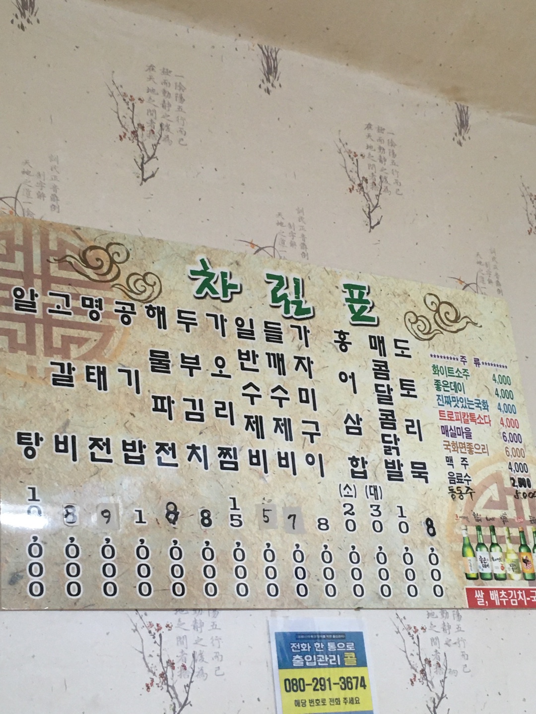 진해 맛집 산에 산에