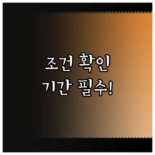 2026년 교육급여 바우처, 자격 조..