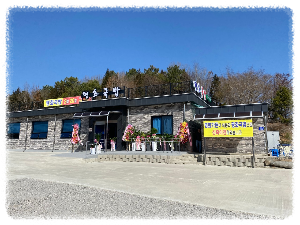 평화국밥
