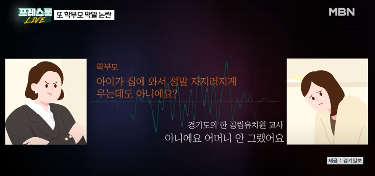 카이스트 갑질 학부모(영상 29초)