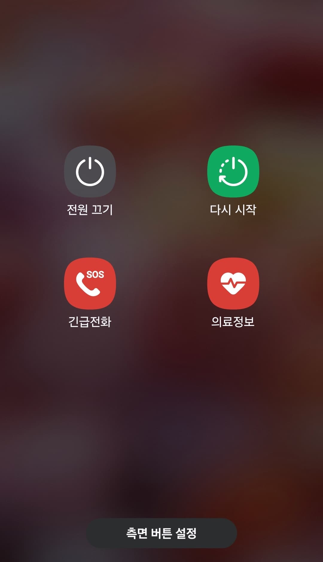 스마트폰 처음 쓰는 어르신을 위한 쉬운 사용 설명서