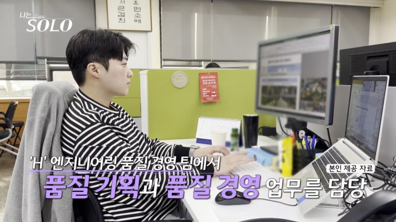 나는 솔로 20기 역대급 직업 정리 나이 147회 리뷰