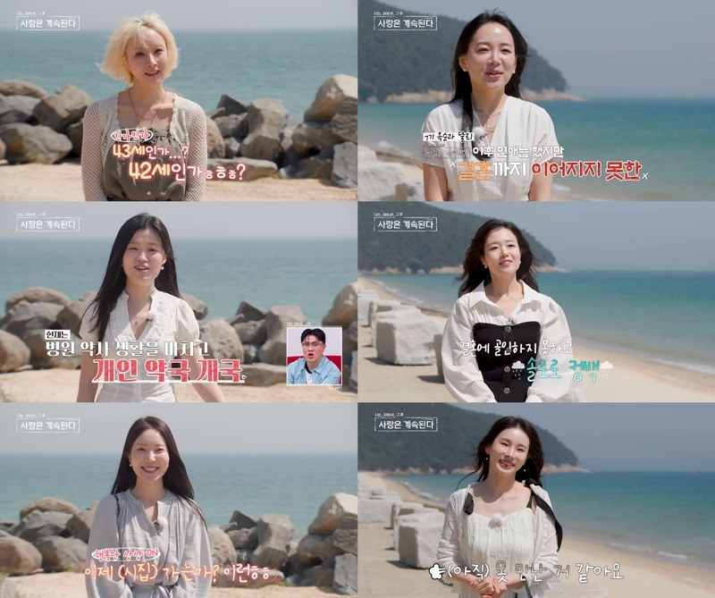 나솔사계 여름휴가 특집