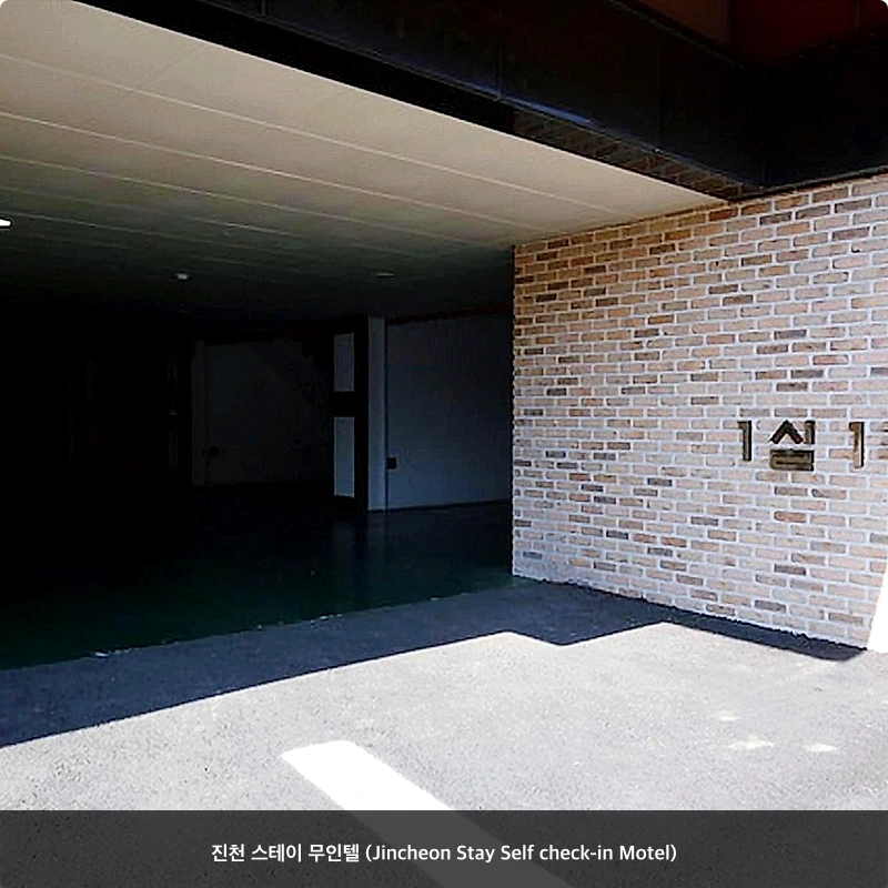 진천 스테이 무인텔 (Jincheon Stay Self check-in Motel)_7