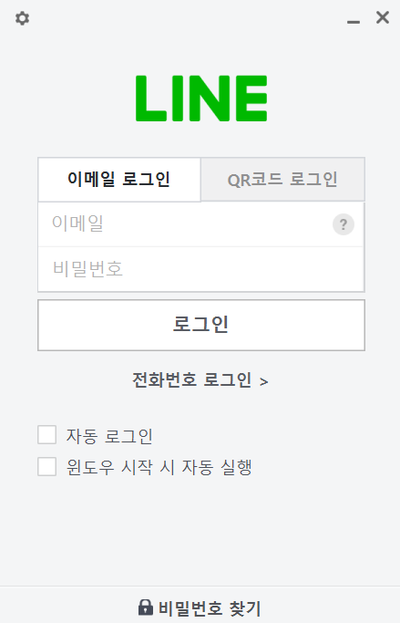 라인 설치5