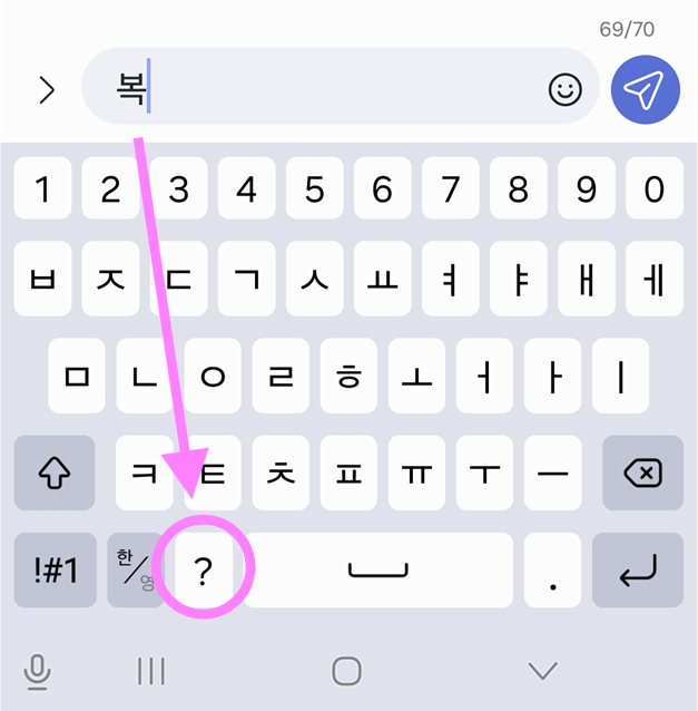 방법 3: 물음표(?) 버튼 길게 누르기