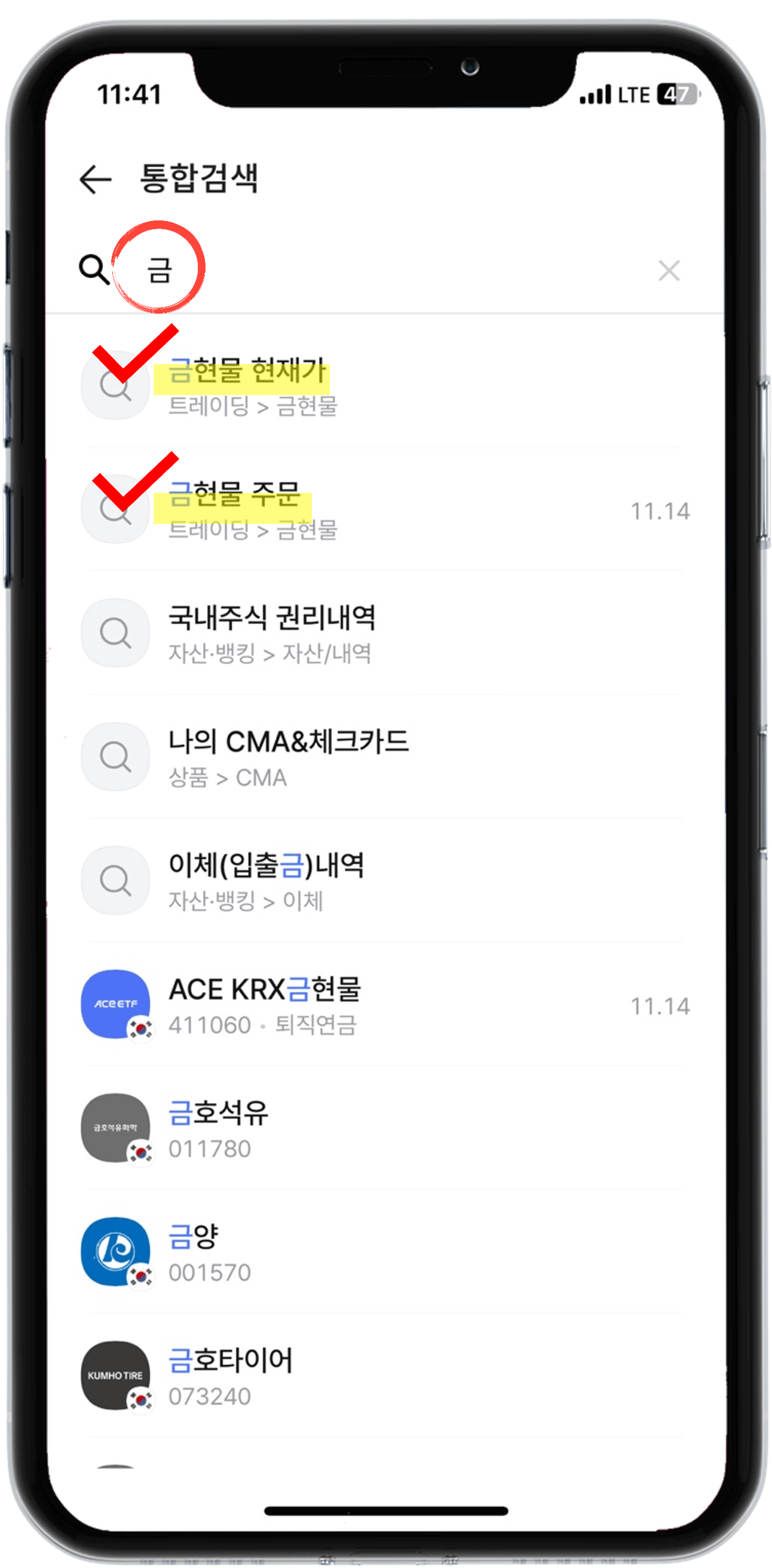 금 단어 검색