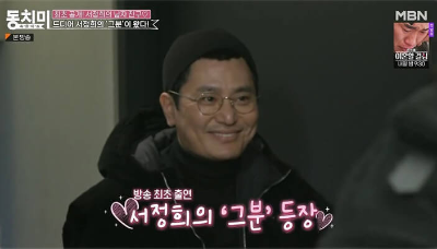 서정희-남자친구