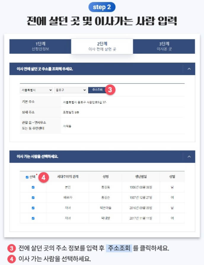 인터넷 전입신고 방법 (7)