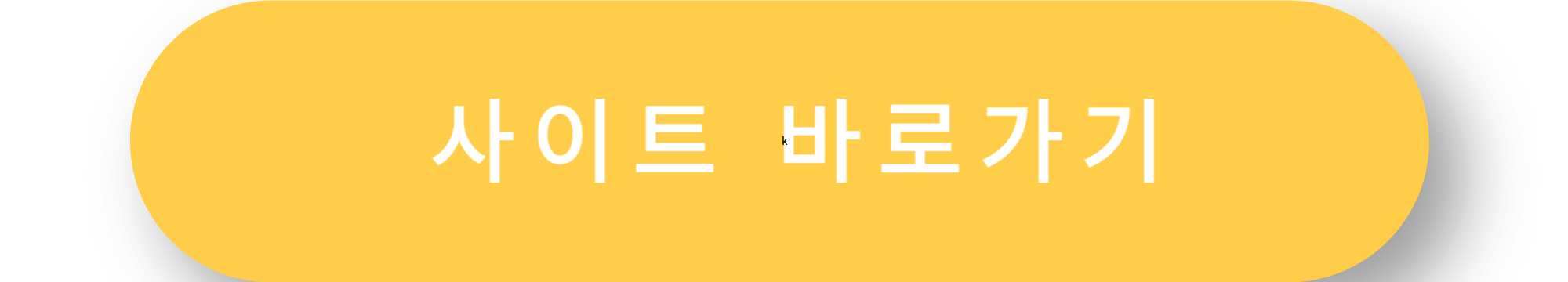 2025 공익직불금 신청방법 총정리|신청자격부터 지급시기까지 한눈에!