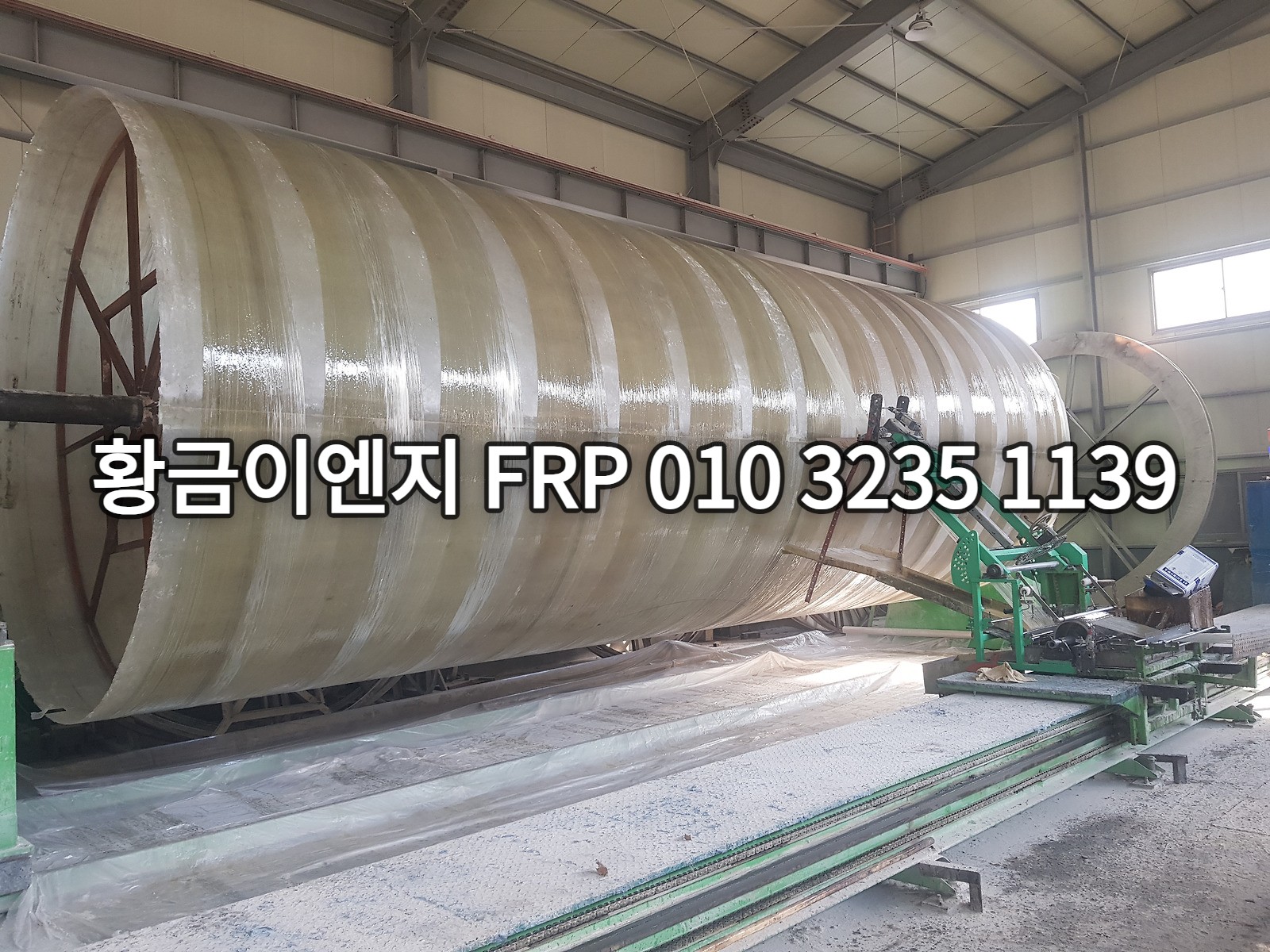 필라멘트 와인딩으로 구조층을 감고 있는 FRP 탱크 몸체