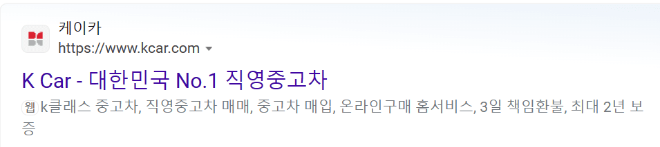 중고차 매매사이트 추천