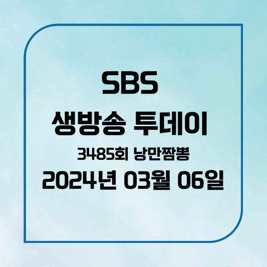 낭만짬뽕 짬뽕전골