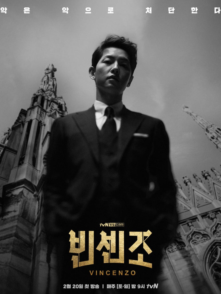 빈센조 포스터