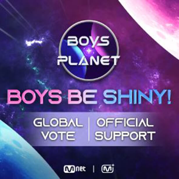 보이즈플래닛 투표하기