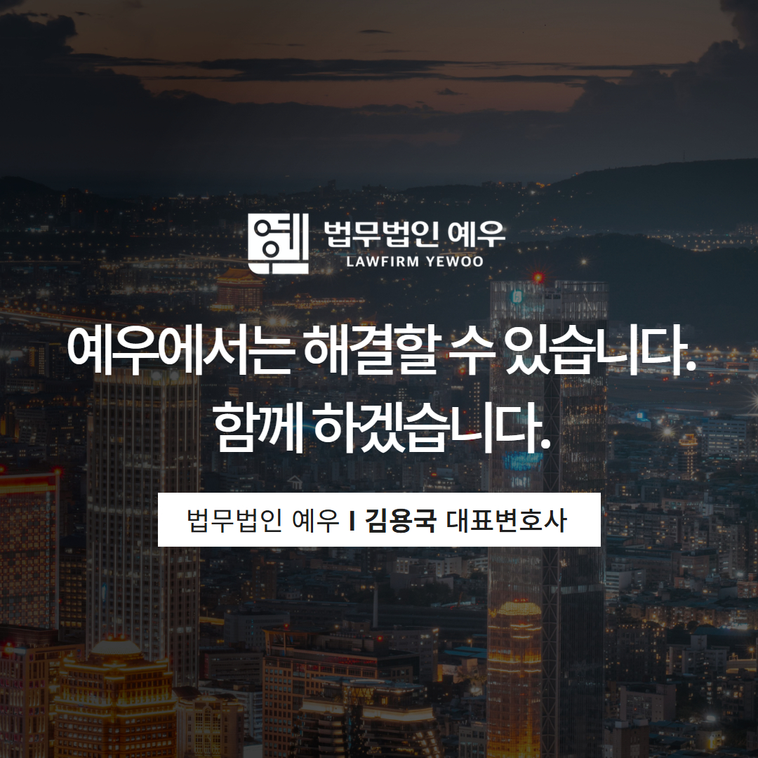 부동산전문변호사상담