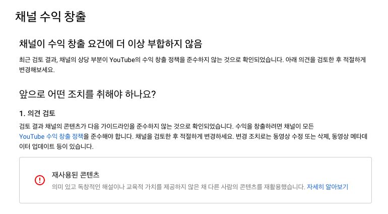 재사용된 컨텐츠
