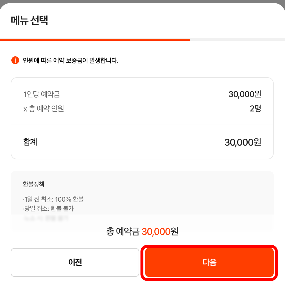 고든 램지 버거 예약