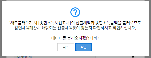 중소기업특별세액감면 작성 방법