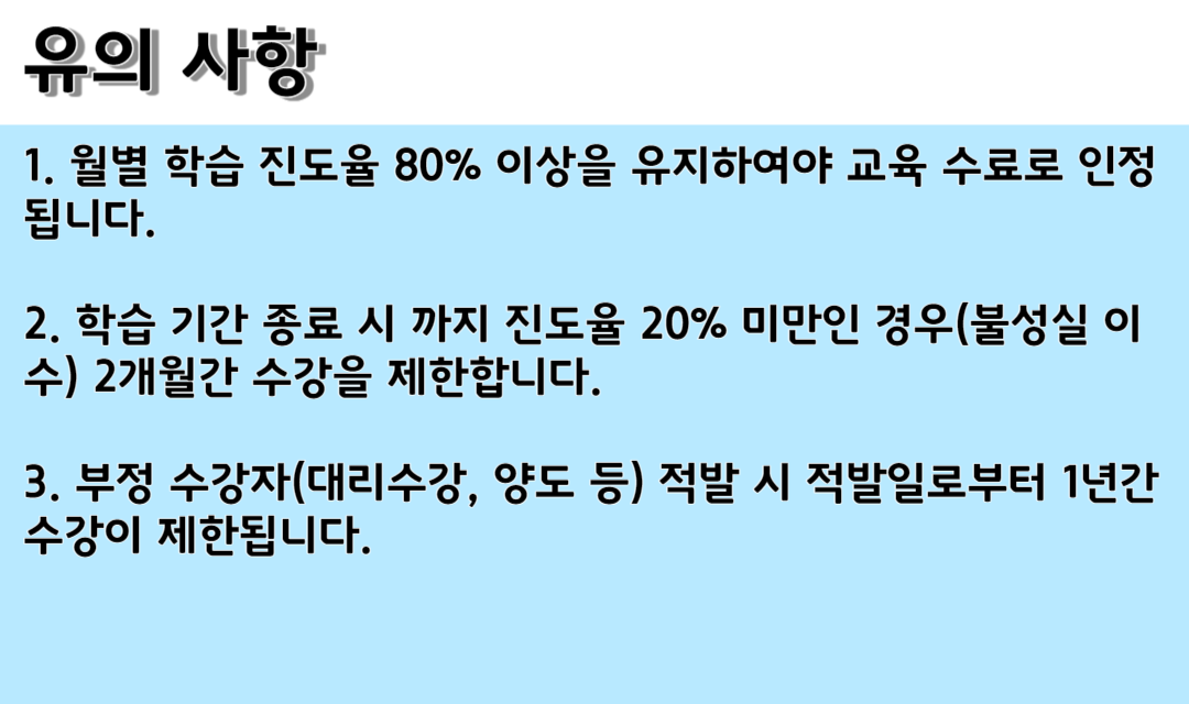 2023 제대군인 사이버교육