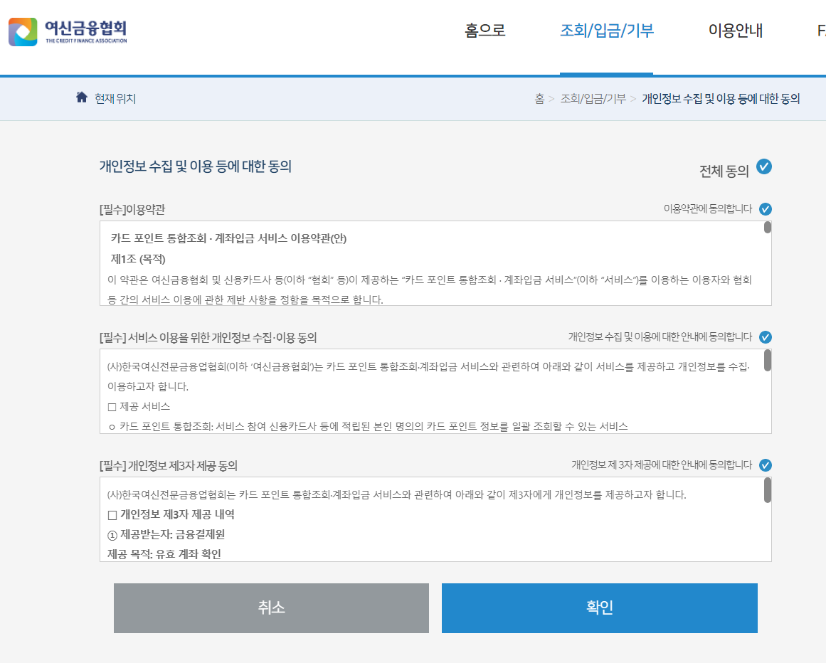 카드 포인트 현금화