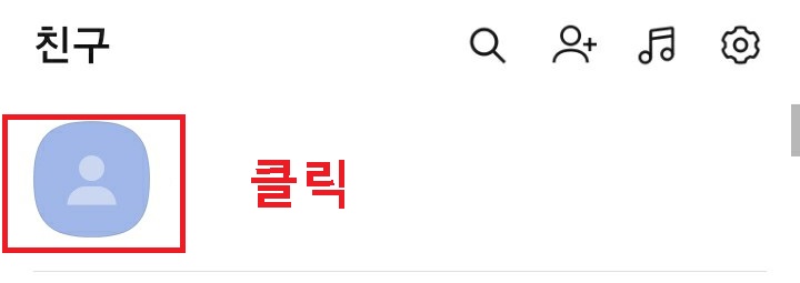 내프로필 클릭함
