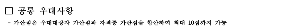 한국건강가정진흥원 직원 36명 채용