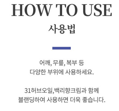 유스트-노간주-크림-후기-3