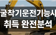 50대 자격증 추천3