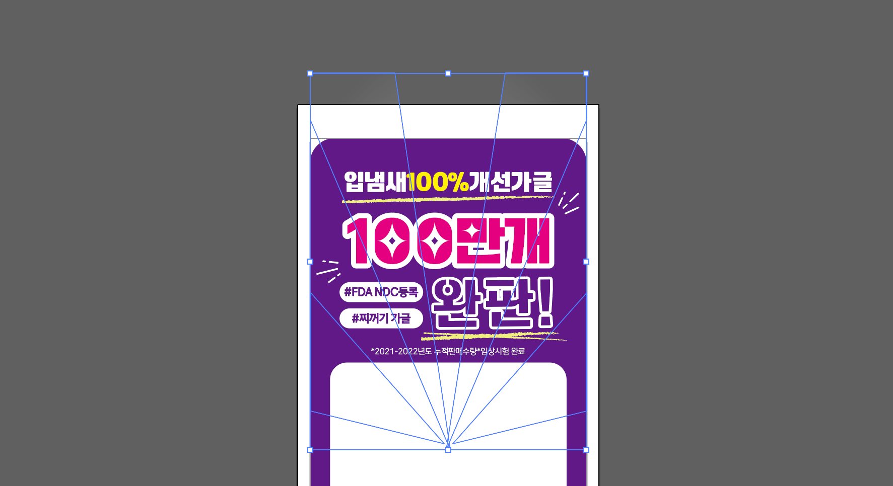 배경에 추가했을 때