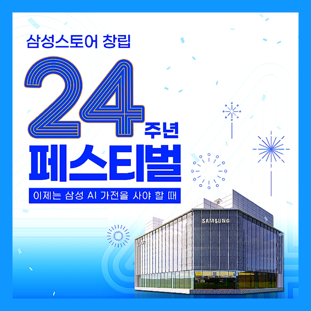 코리아-세일-페스타-삼성전자-품목