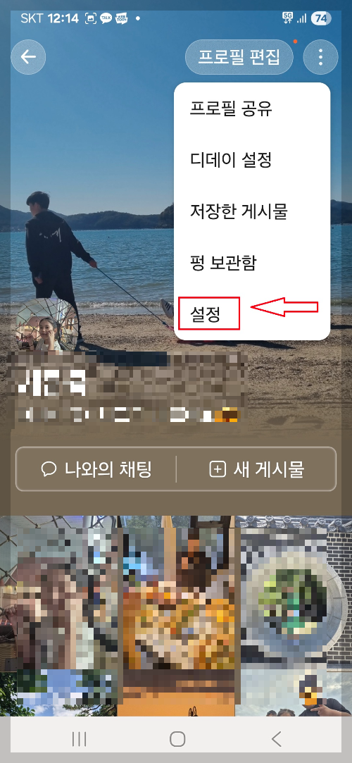 카톡 신기능