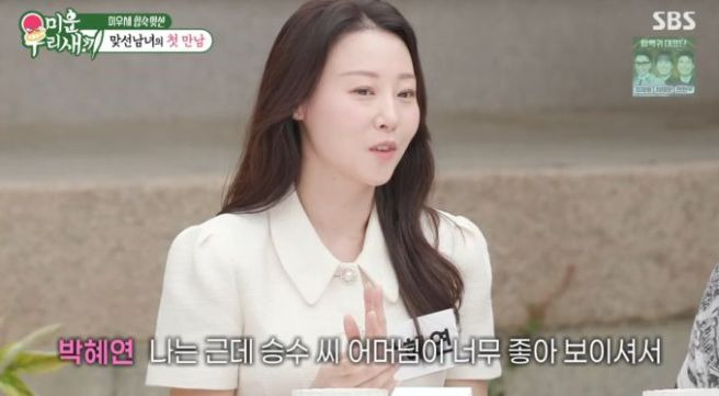 김승수 박혜연 커플 성사｜16살 나이 차이&middot;아나운서 직업&middot;송종호 반전 선택&middot;실제 열애 여부