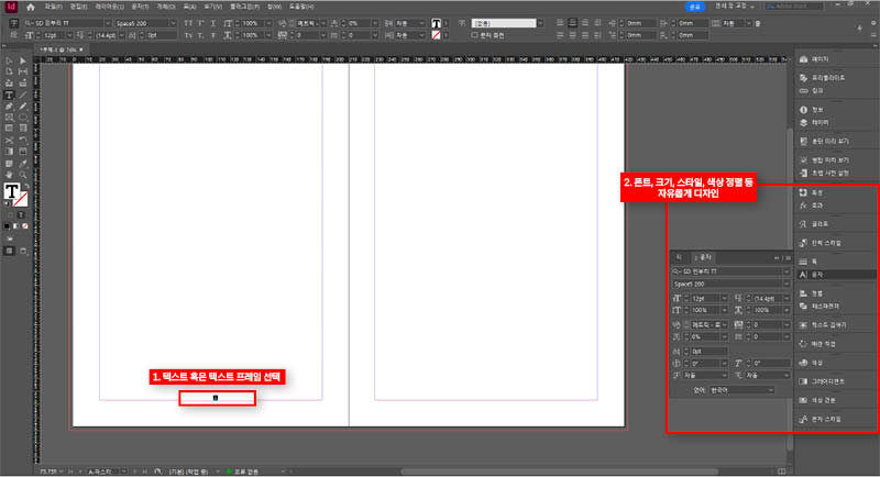 페이지-번호-스타일-설정
