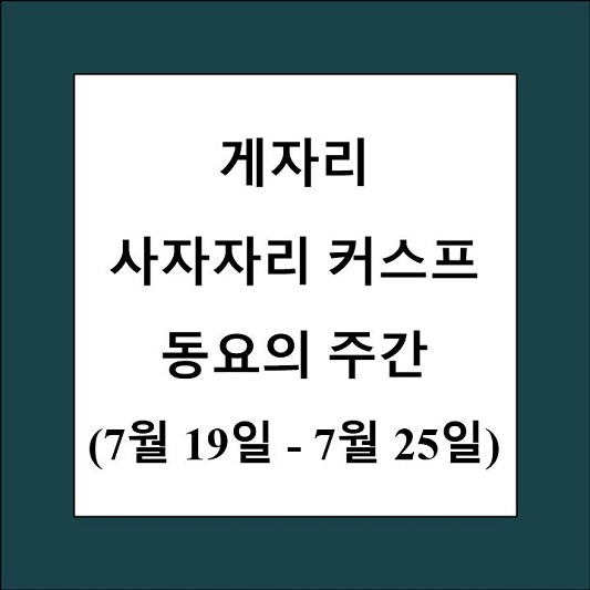 48별자리 게자리 사자자리 커스프 제목 상자