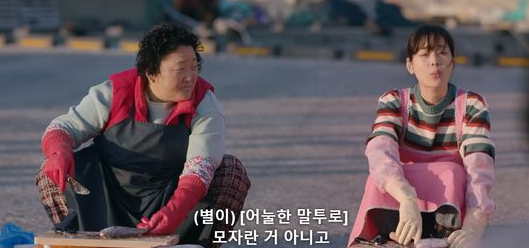 우리들의 블루스 별이 이소별