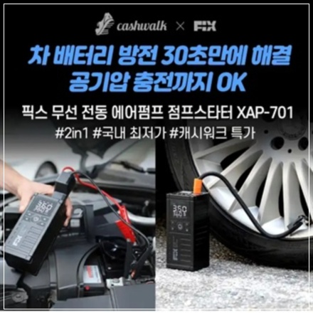 12월 3일 캐시워크 돈버는 퀴즈 : 11번가&amp;#44; 푸드루트