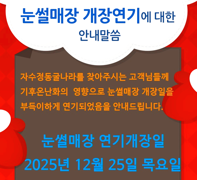 자수정 동굴나라